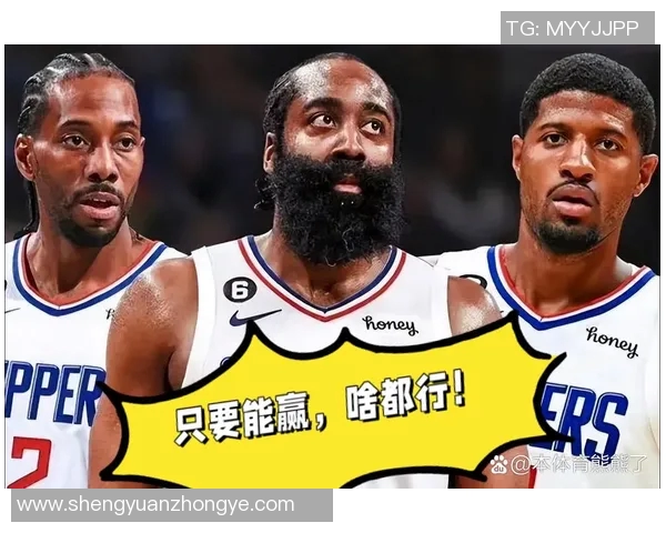 火箭队与快船队激烈对决竞彩分析及投注建议